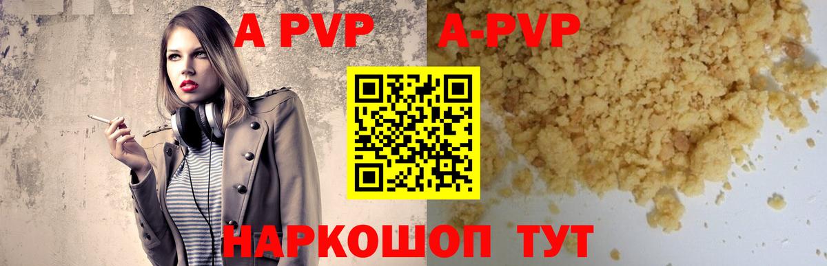 A-PVP СК Краснотурьинск