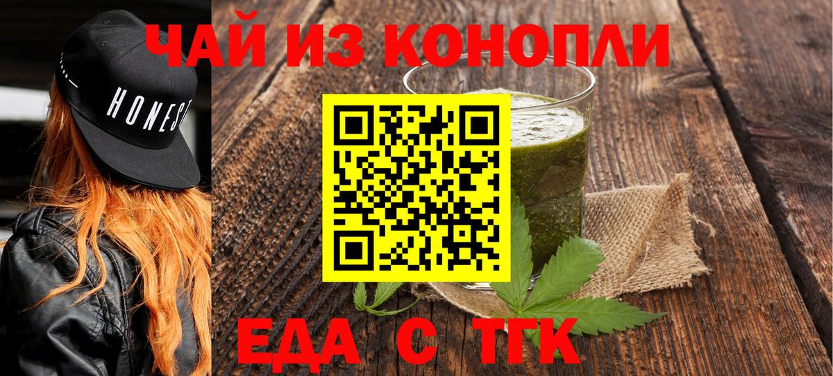 Краснотурьинск  Canna-Cookies конопля  Вход с VPN 