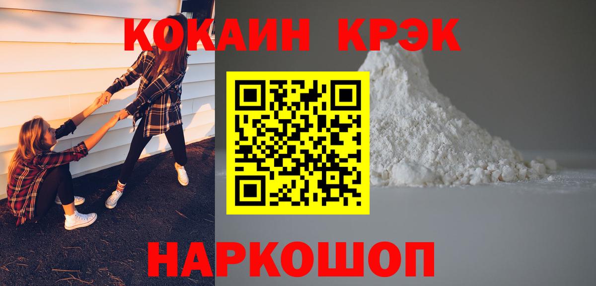 КОКАИН Перу  Вход с VPN  Cocaine  COCAIN Columbia  Краснотурьинск 