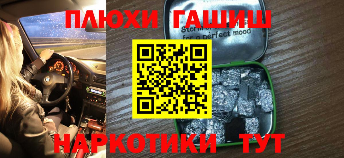 Гашиш Premium Краснотурьинск