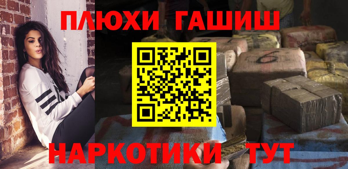 ГАШИШ хэш  ГАШИШ Изолятор  Вход с VPN  Краснотурьинск 