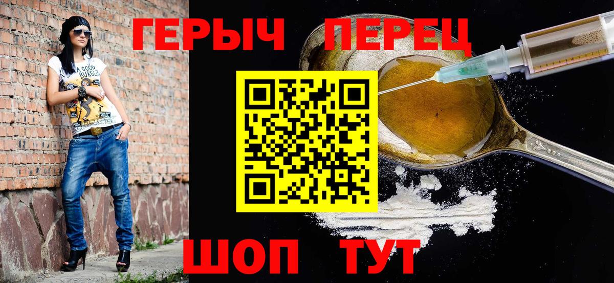 Героин герыч Краснотурьинск