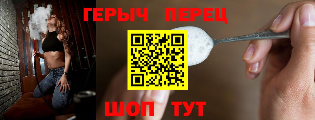 ГЕРОИН  Героин Heroin  Вход с VPN  Краснотурьинск 