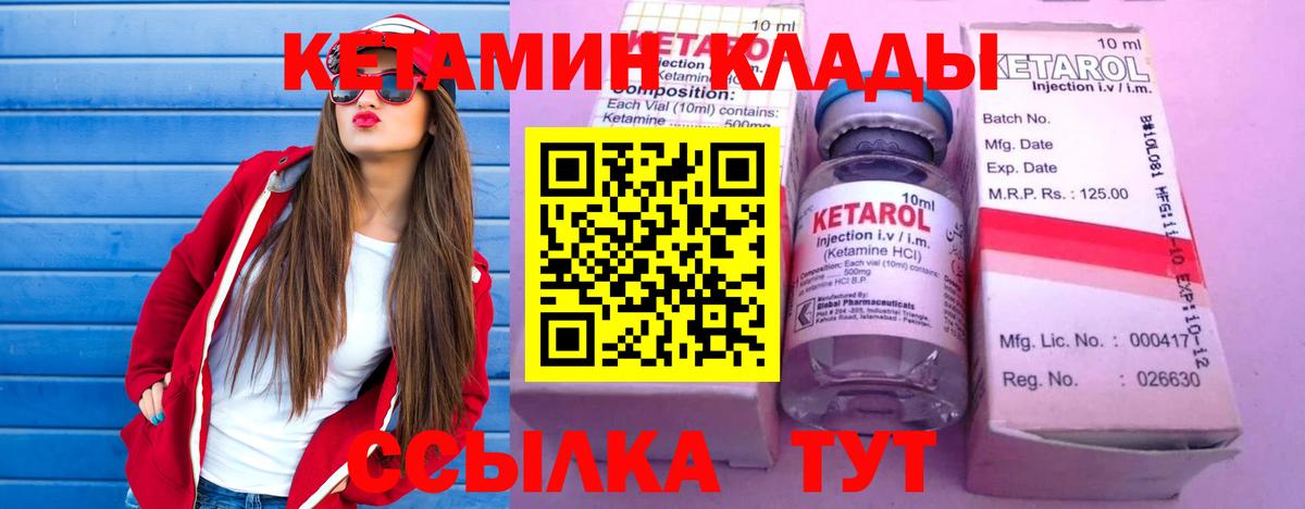 Краснотурьинск  Кетамин VHQ  Кетамин VHQ  Вход с VPN 
