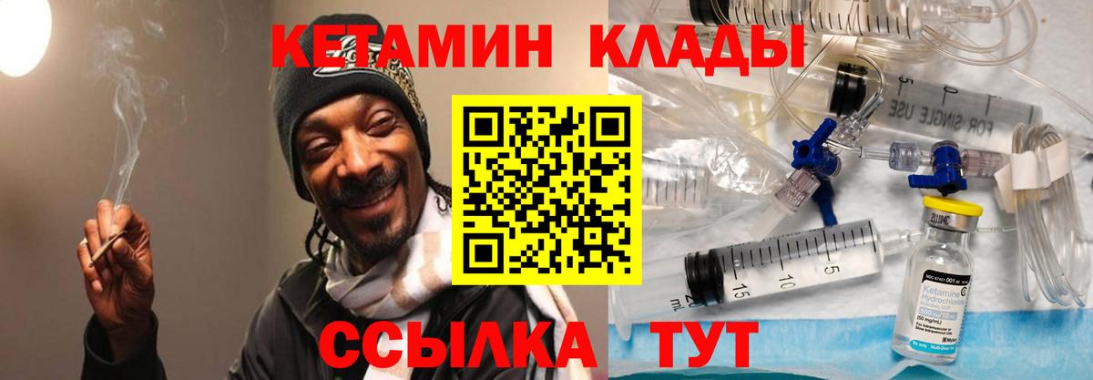КЕТАМИН VHQ Краснотурьинск