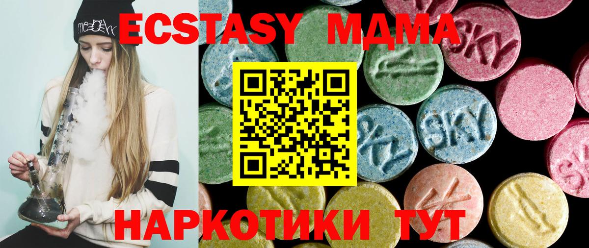MDMA молли Краснотурьинск