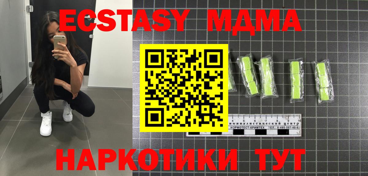 МДМА crystal  Вход с VPN  МДМА  Краснотурьинск  МДМА молли 