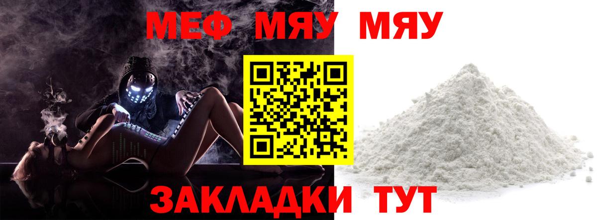 Мефедрон кристаллы Краснотурьинск