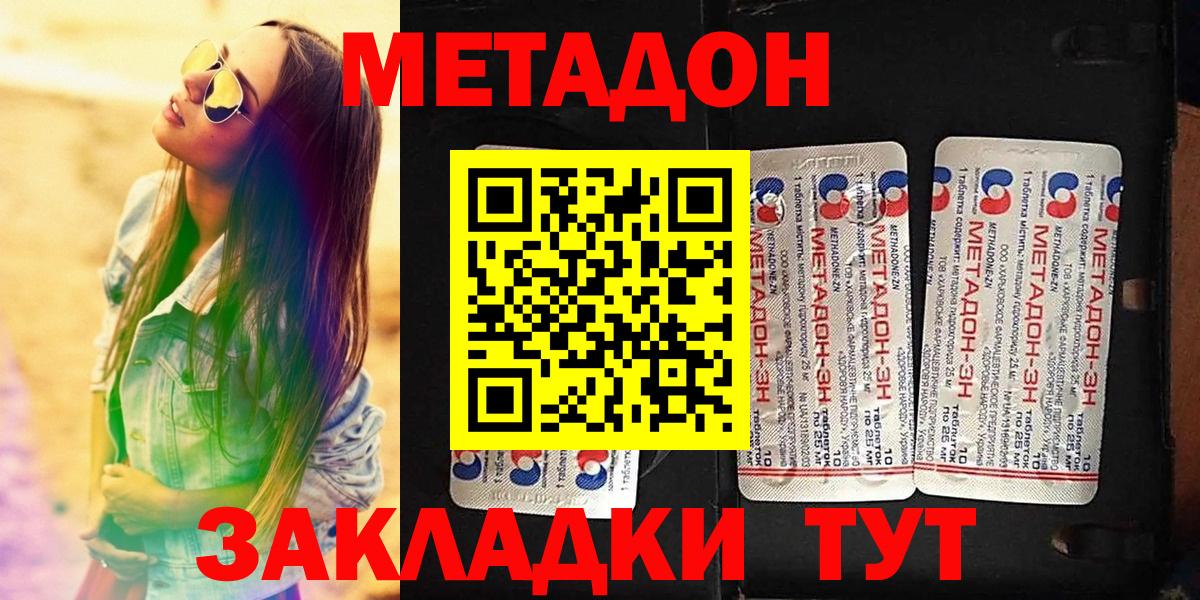 Краснотурьинск  Метадон мёд  OMG рабочий сайт  МЕТАДОН VHQ  Вход с VPN 