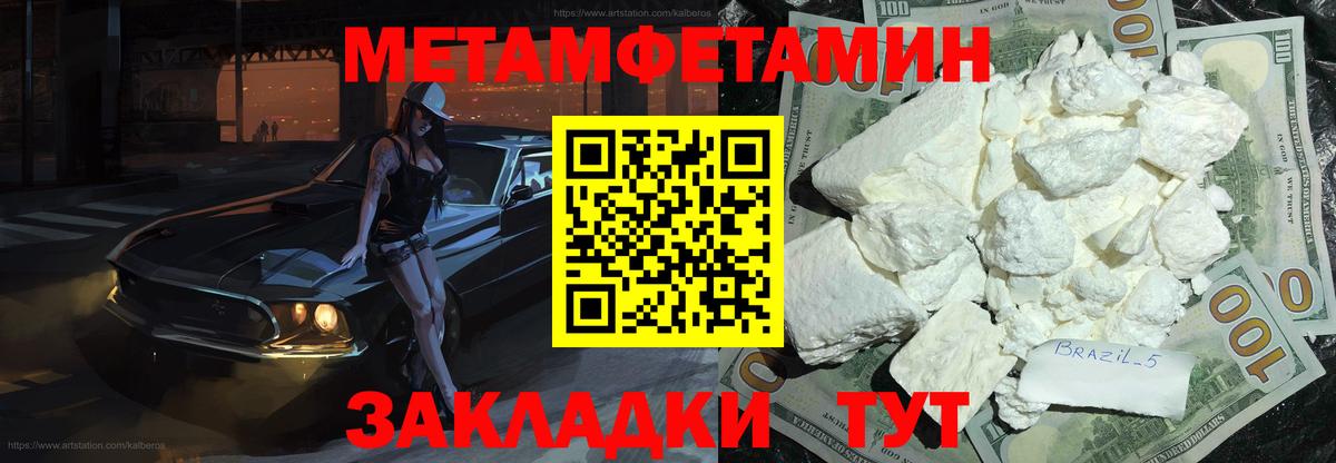 Краснотурьинск  Метамфетамин  Вход с VPN  Первитин витя 