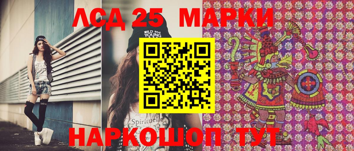 Краснотурьинск  Марки 25I-NBOMe 1500мкг  Марки 25I-NBOMe 1500мкг  Наркотические марки  Вход с VPN 