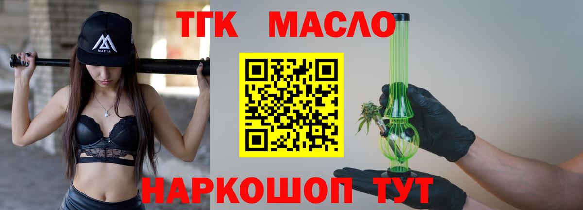 ТГК концентрат Краснотурьинск