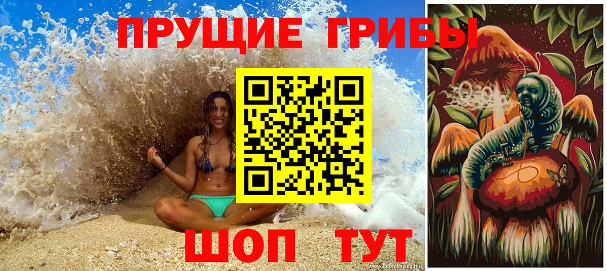 Галлюциногенные грибы ЛСД Краснотурьинск